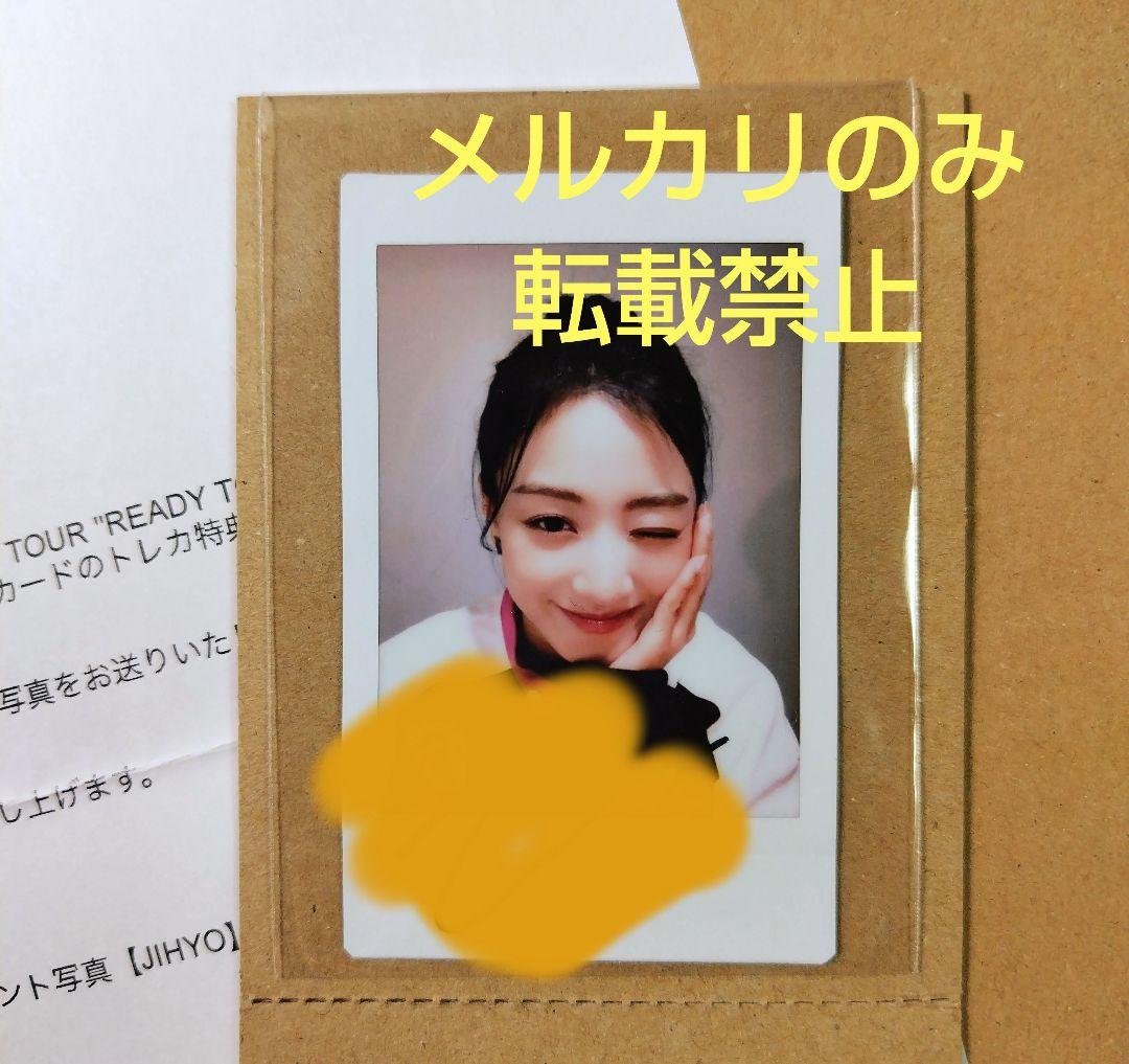 TWICE ready to be ジヒョ 直筆サイン入り チェキ