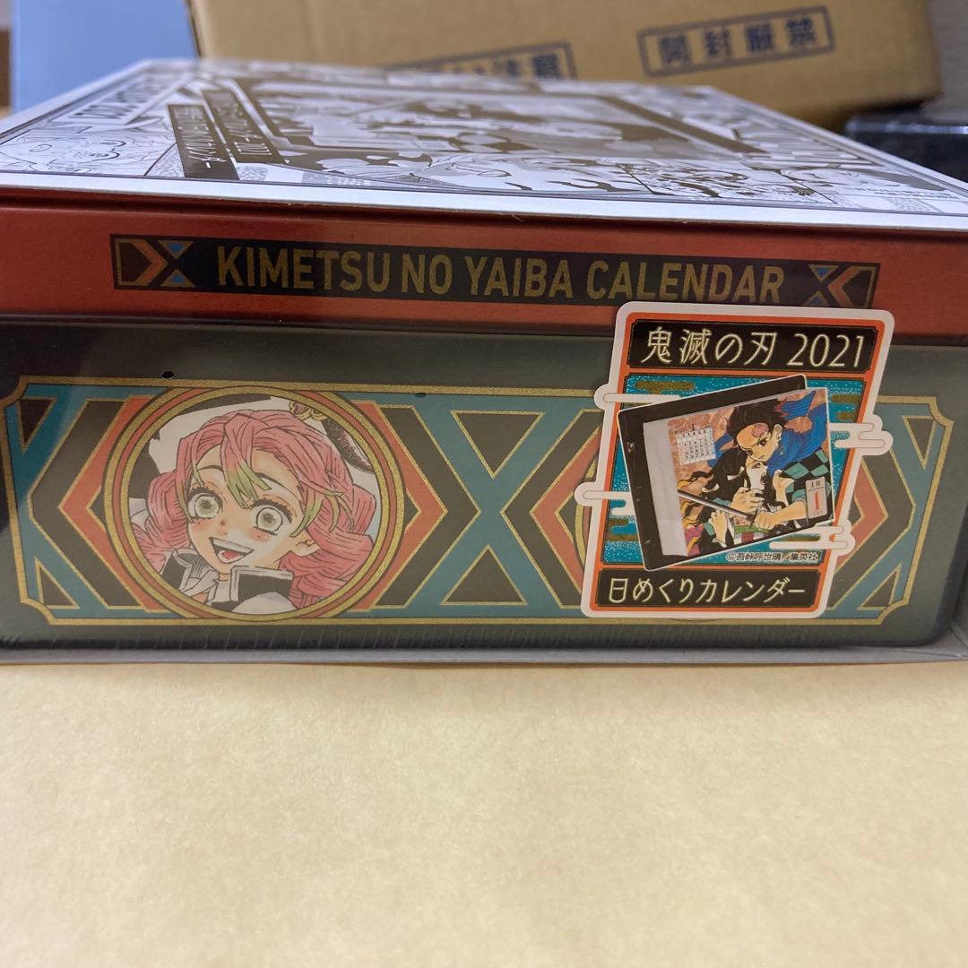 鬼滅の刃 日めくりカレンダー 2021 新品未開封