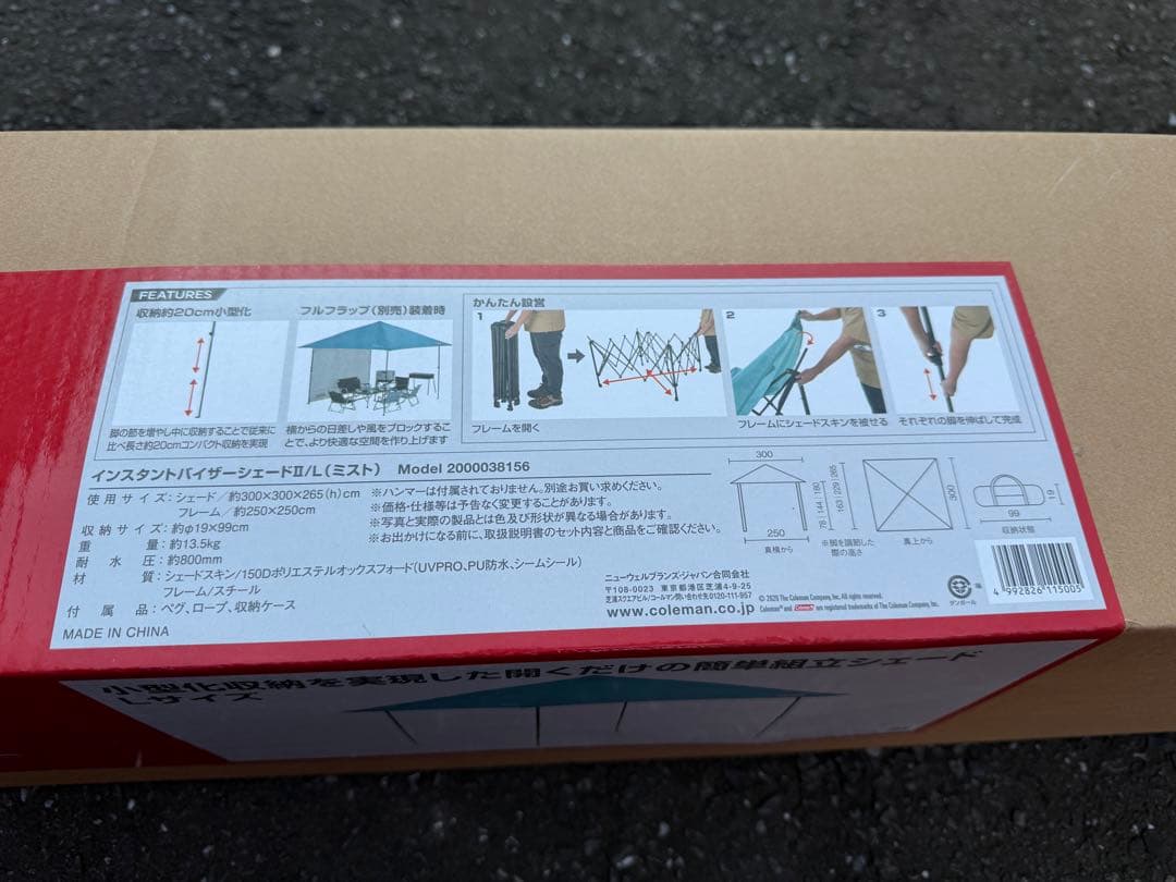 Coleman インスタントバイザーシェード II/L 新品