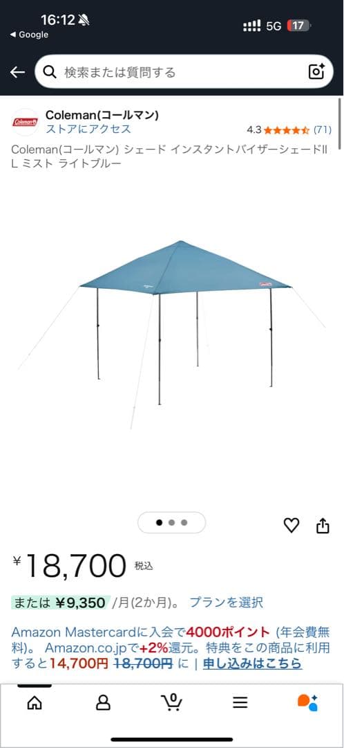 Coleman インスタントバイザーシェード II/L 新品