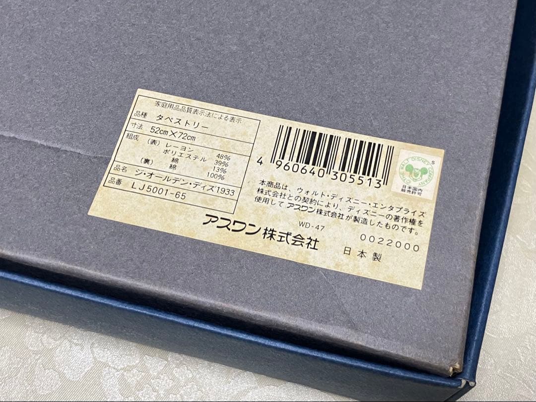 【未使用】タペストリー ミッキーマウス ミニーマウス ディズニー