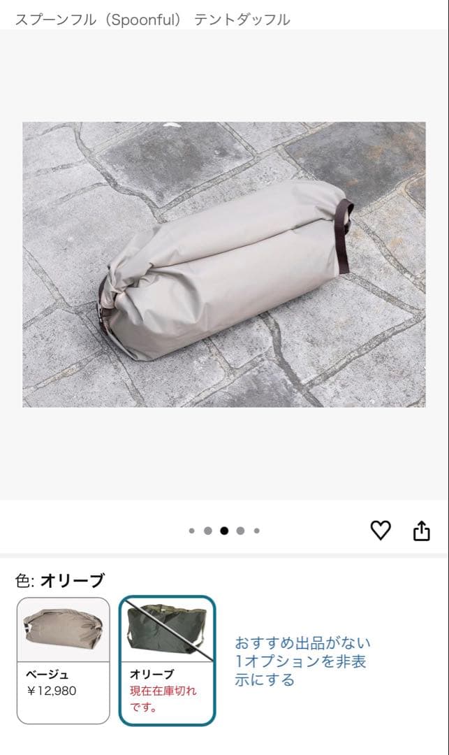 Spoonful ダッフルバッグ Lサイズ オリーブ、新品未使用