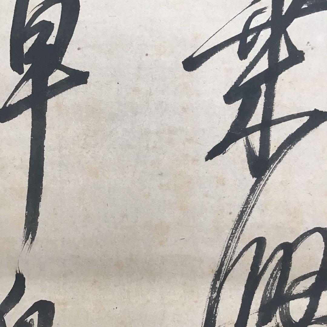 K掛軸　心應乗興棹舟人　松尾流六代仰止斎作　九代半古斎書付共箱　紙箱S946KJ