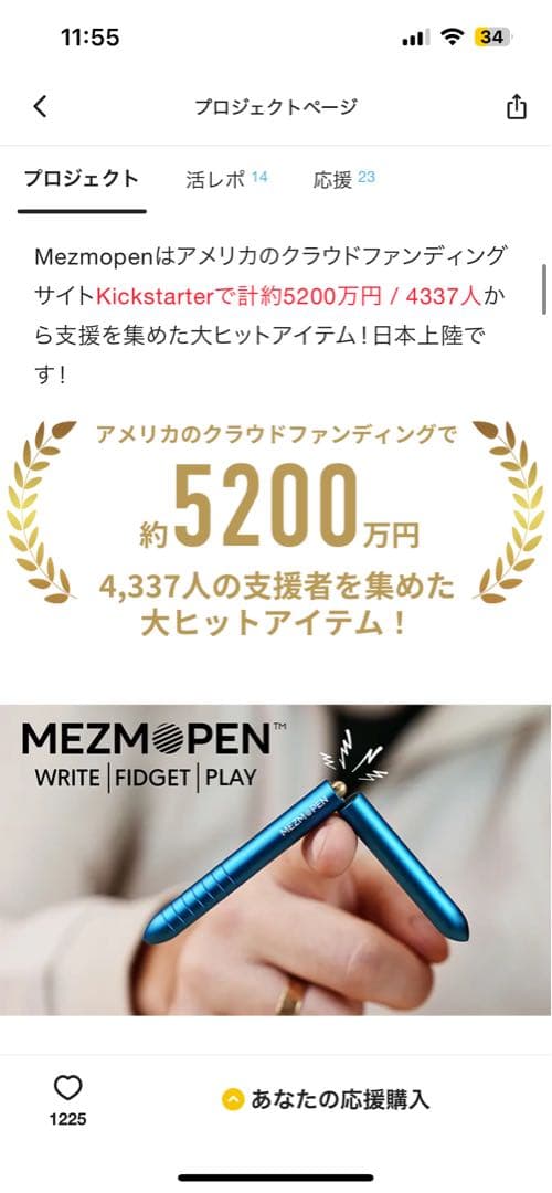 MEZMOPEN DARK TITANIUM ボールペン