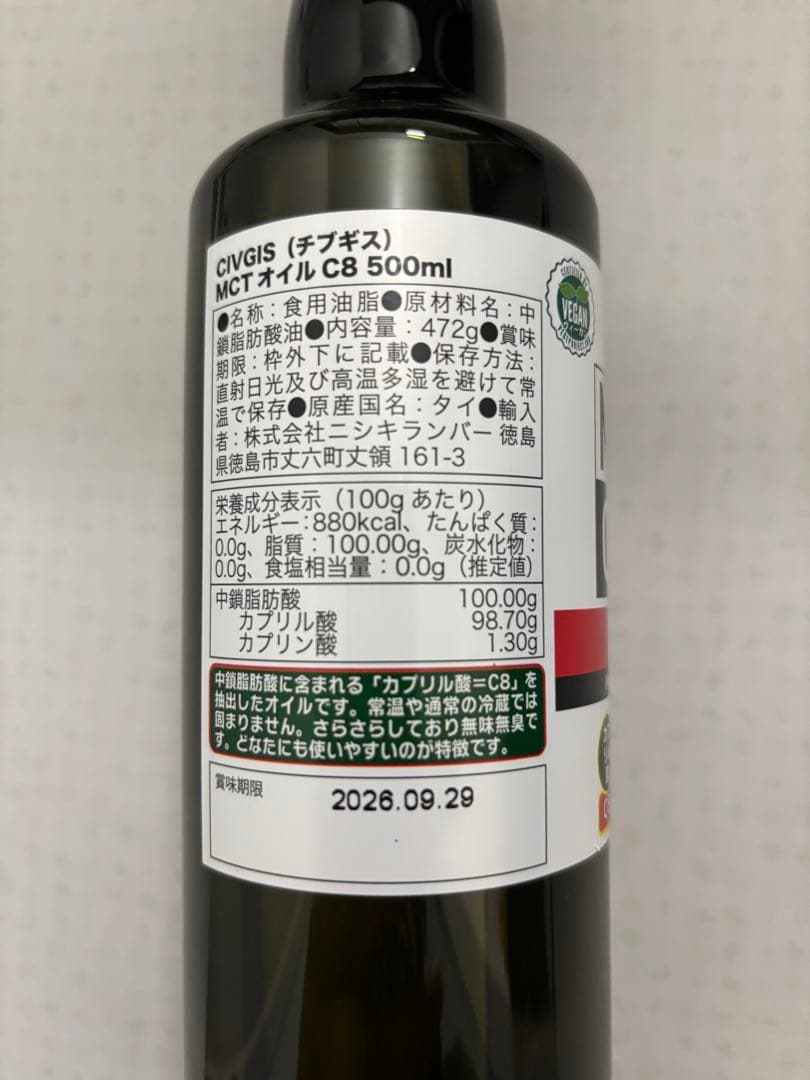 mctオイル　500ml 3本　1.5Lc8-MAX