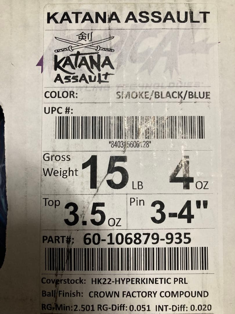 【新品未使用】KATANAアサルト15p