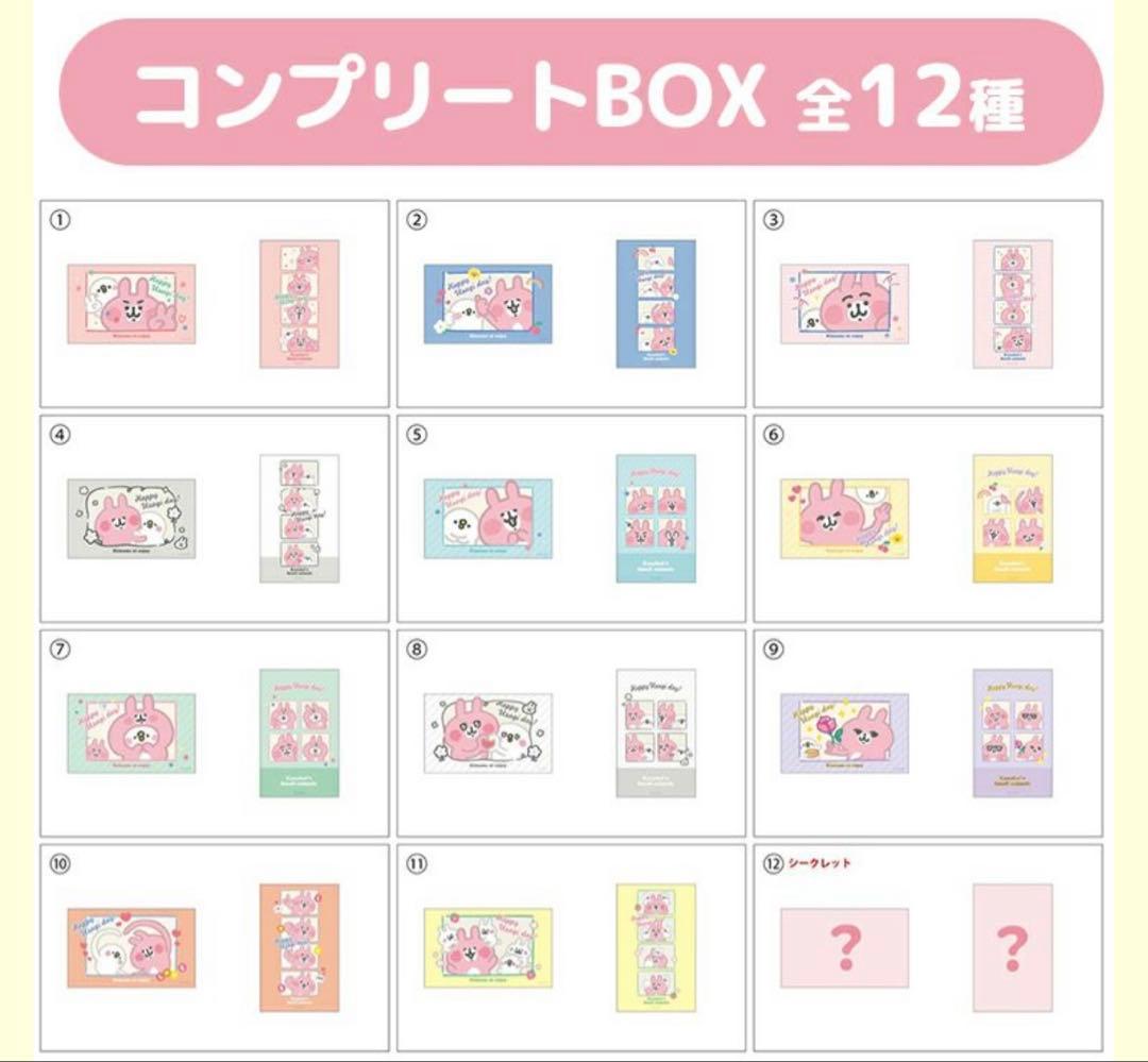 【新品未使用】カナヘイの小動物 スマロイド コンプリートセット うさぎ ピスケ