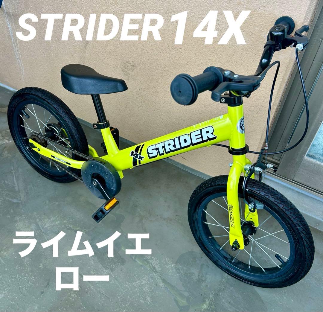 k*0様 ストライダー　14x ライムイエロー