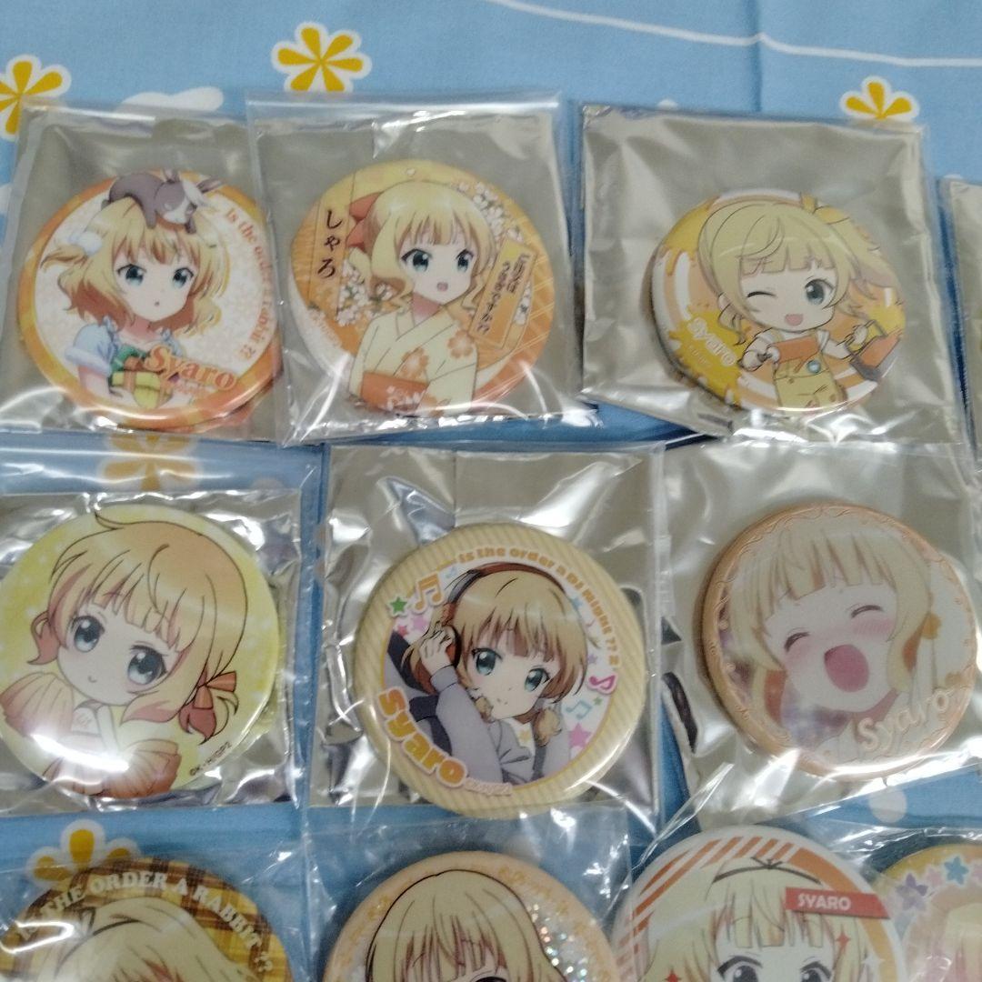ご注文はうさぎですか？ ごちうさ 缶バッジ シャロ 21種セット バラ売り不可
