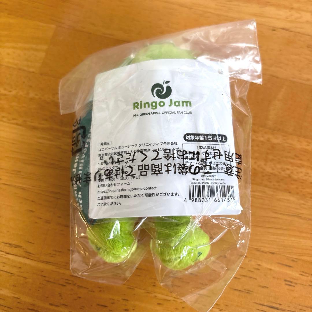 【Mrs. GREEN APPLE 】メメル　ぬいぐるみ&キーホルダー　２点
