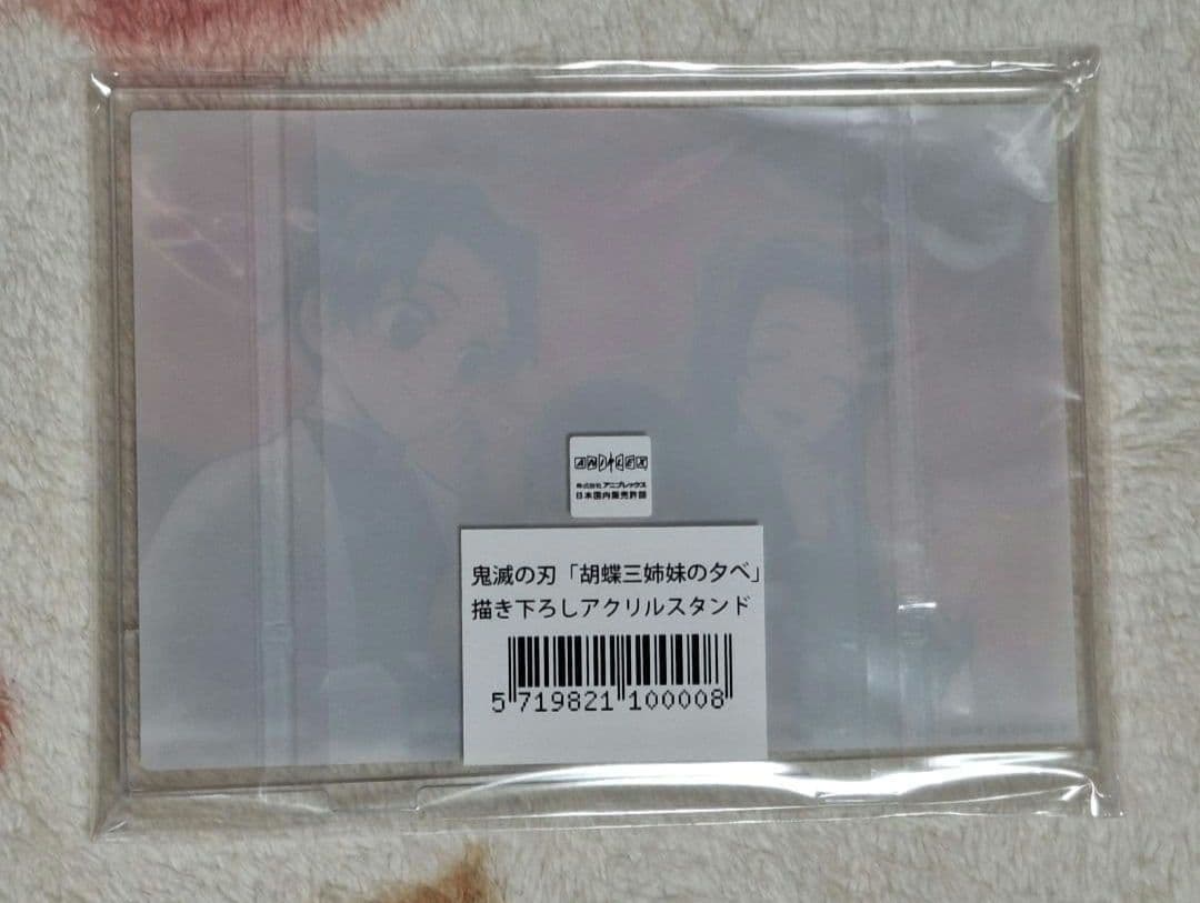 鬼滅の刃 「胡蝶三姉妹の夕べ」 描き下ろし アクリルスタンド