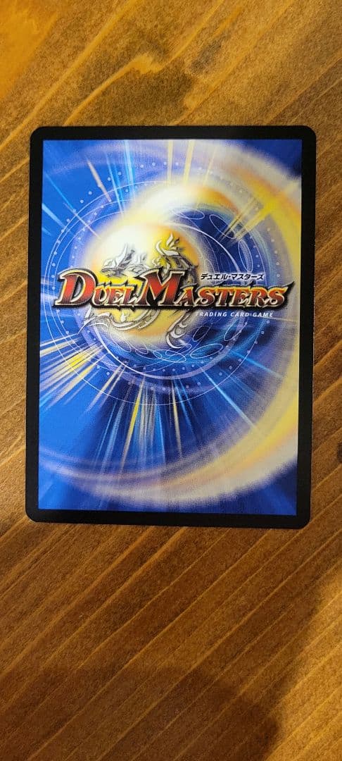 支配の精霊ペルフェクト　ギャラクシーチャージャー　金トレジャー