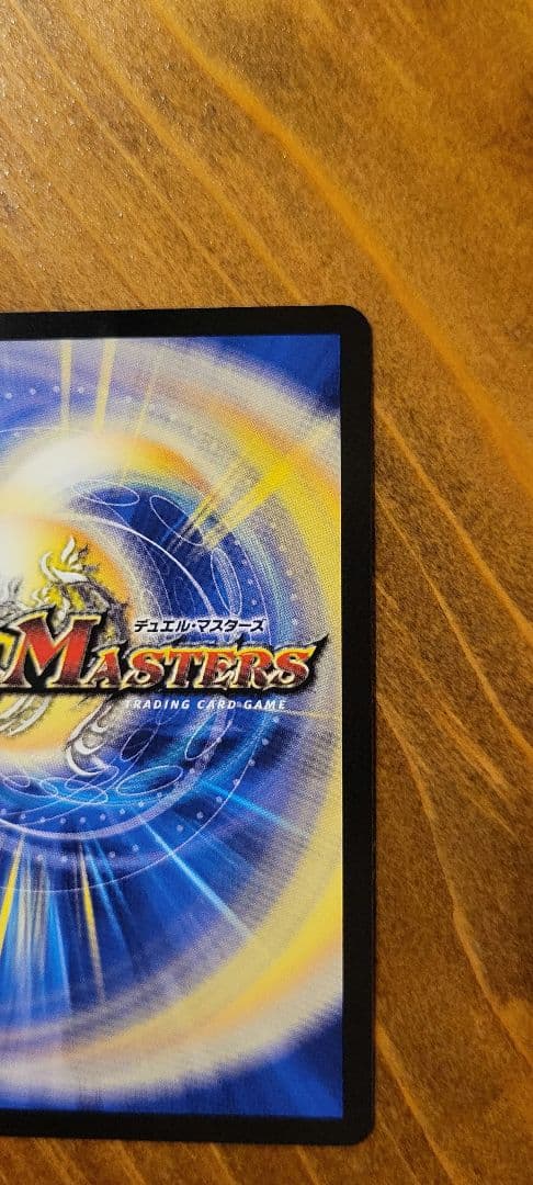 支配の精霊ペルフェクト　ギャラクシーチャージャー　金トレジャー