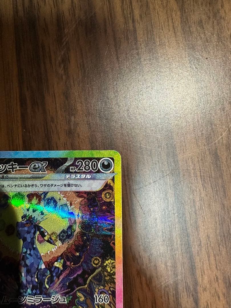 ブラッキー SAR sv8a 自引き 美品 ポケモンカード