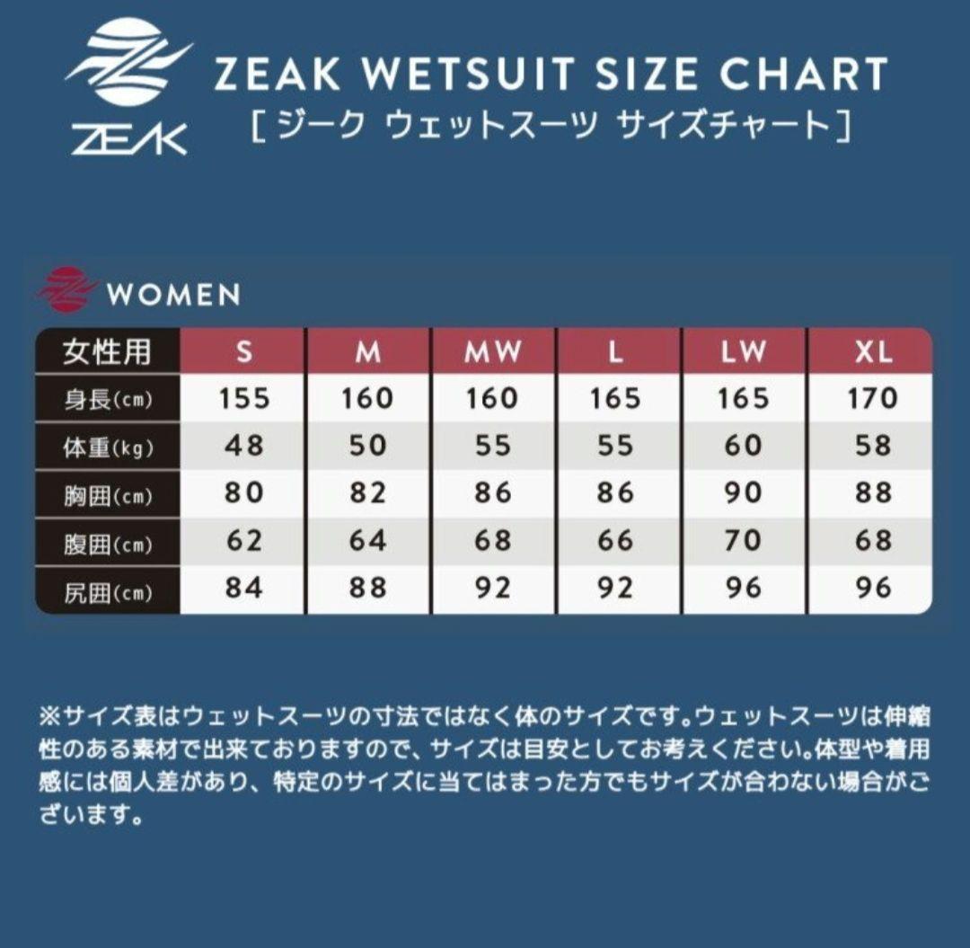 セミドライ ウェットスーツ ZEAK(ジーク) 女性用 6×4mm 【LW】