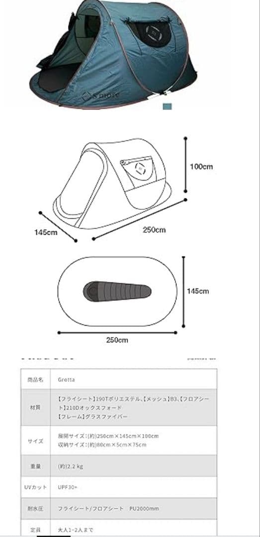 S'more Grotta ポップアップテント