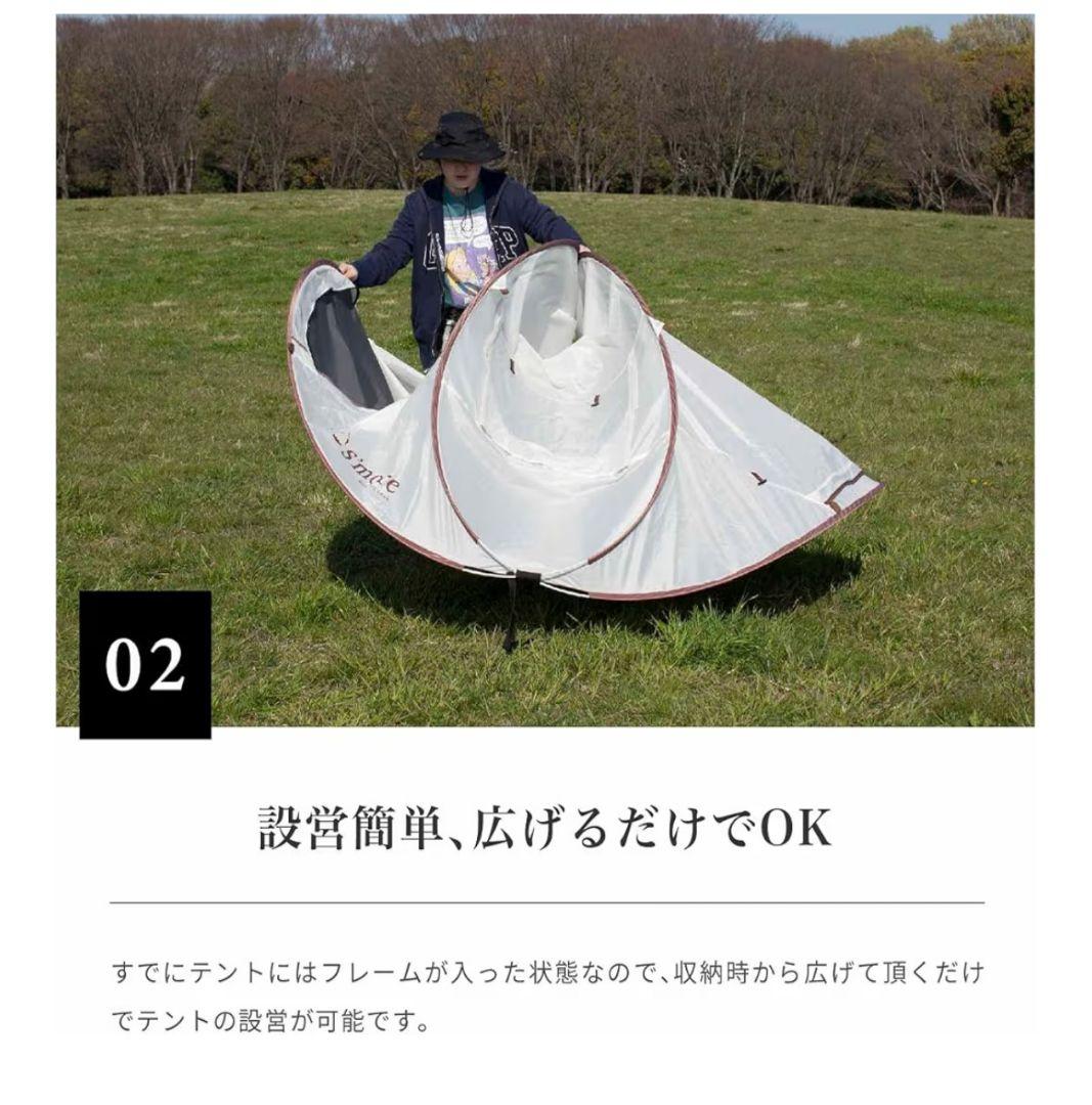 S'more Grotta ポップアップテント