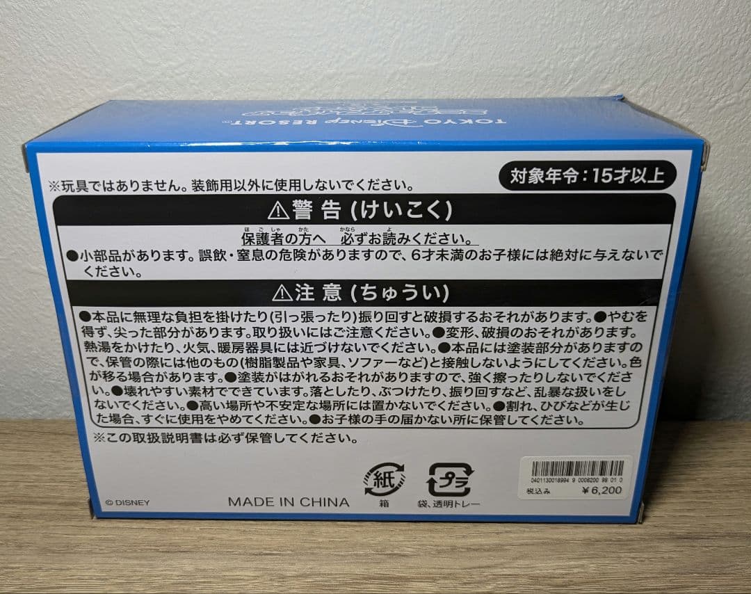 【新品】ディズニー　グランドエンポーリアム ミニチュアフィギュアコレクション