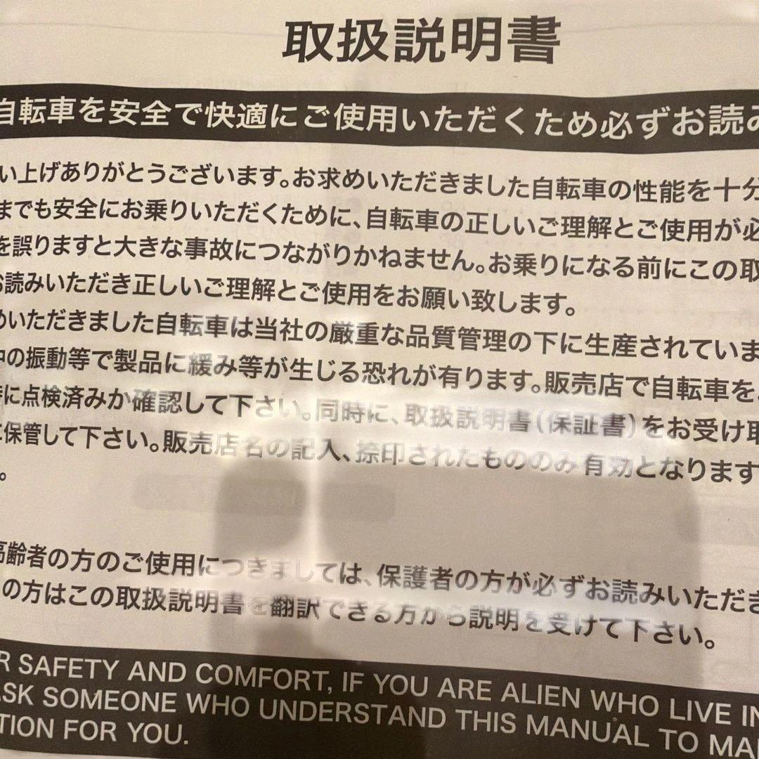 【美品】子供用自転車 Feeling of Decks 20インチ ギアなし