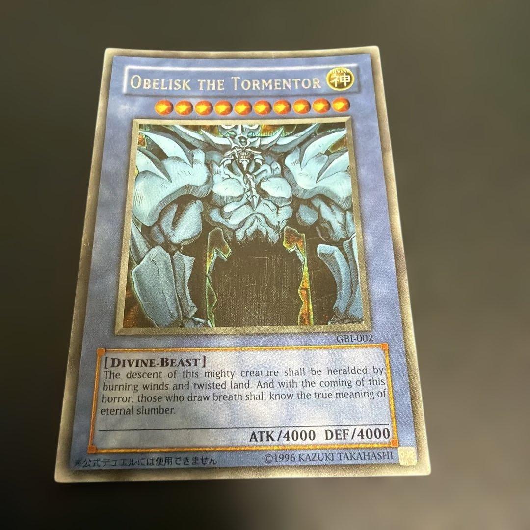 遊戯王 オベリスクの巨神兵 GBI シークレットレア 英語版 美品