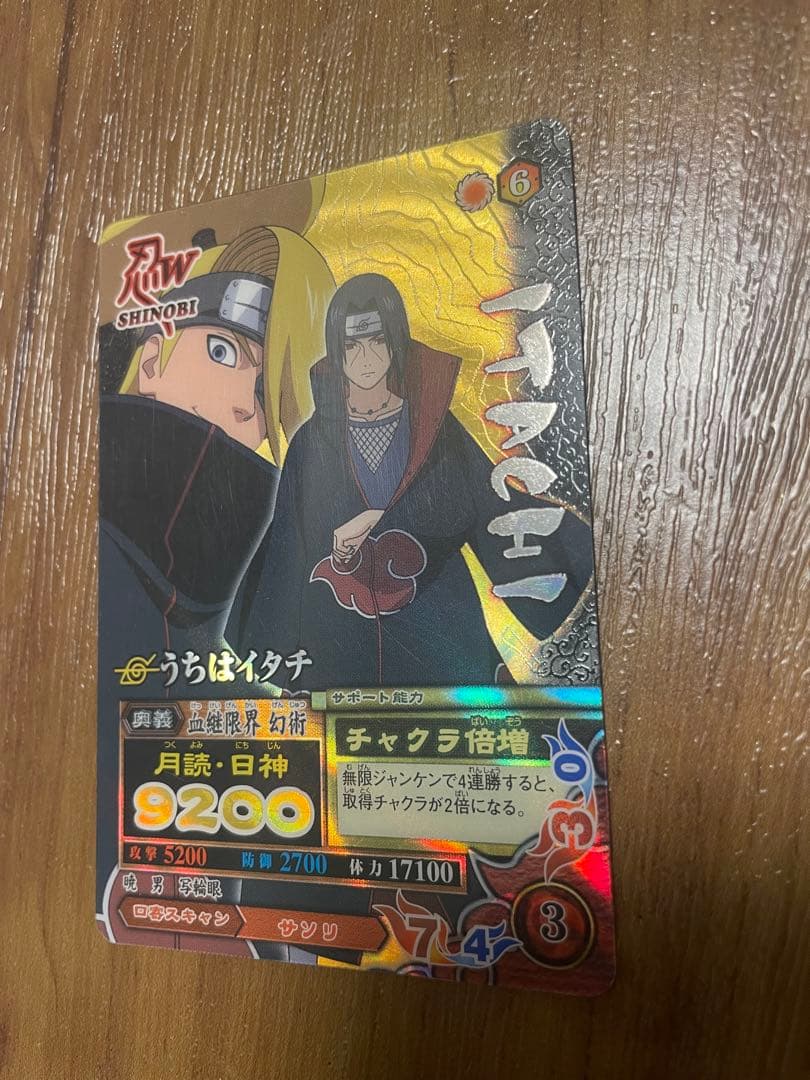 NARUTO うちはイタチ　カード