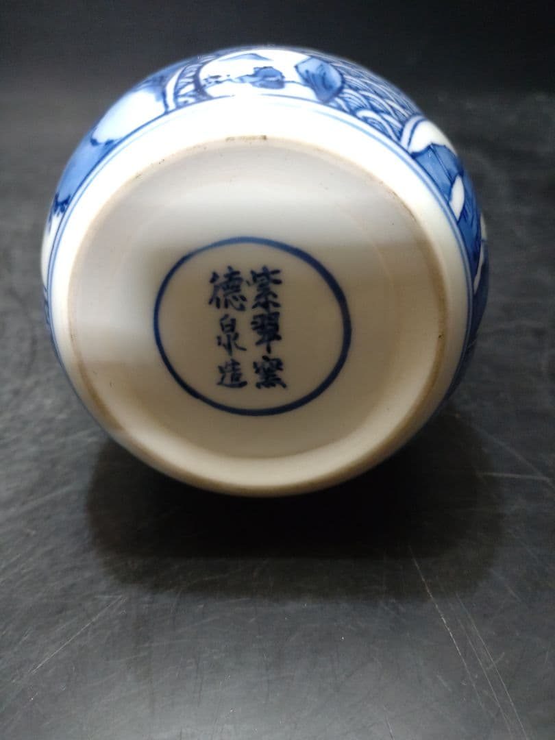 西村徳泉造　 祥瑞酒次　尋牛斎書付