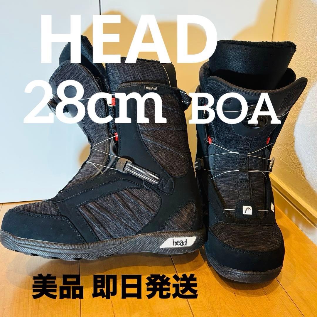 【本日最終値下げ】HEAD 28cm BOA スノーボードブーツ 美品 即日発送