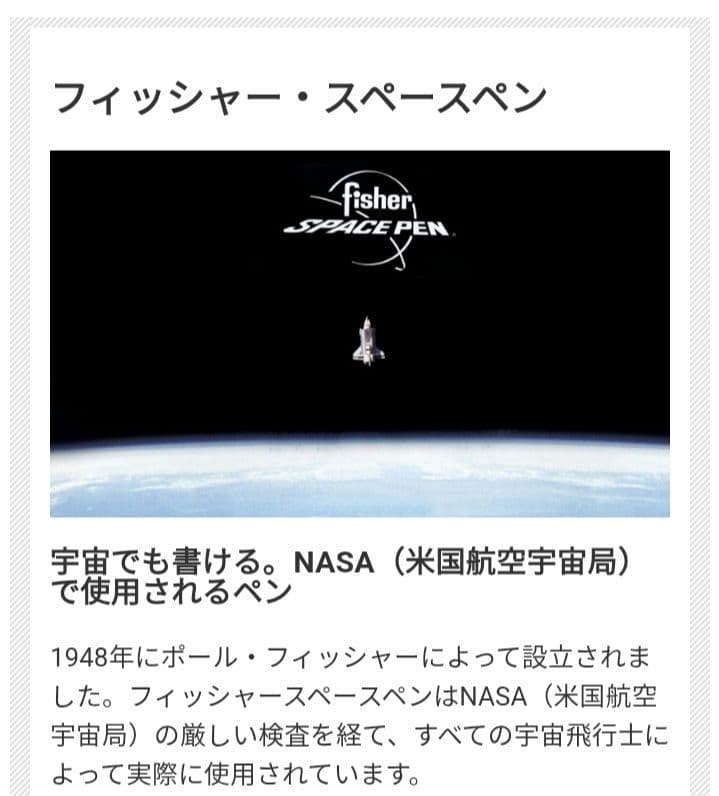 【新品　ケース入り】fisher SPACE PEN