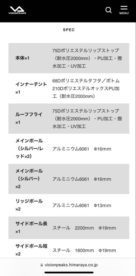 【よし】ビジョンピークス　クアトロアーチ 2ルームテント +RF