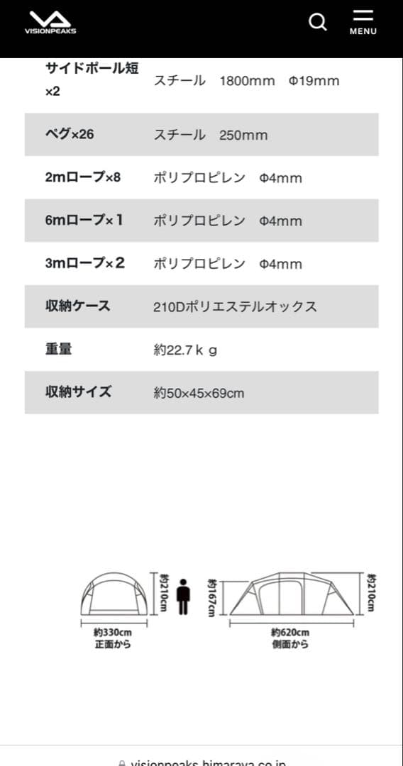 【よし】ビジョンピークス　クアトロアーチ 2ルームテント +RF