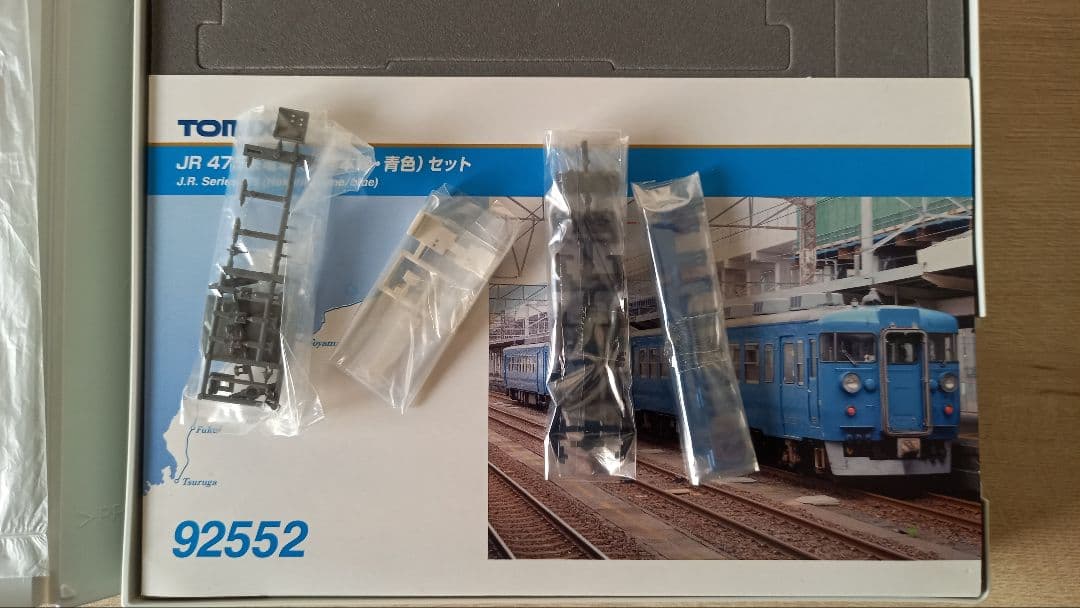 TOMIX JR 475系 Nゲージ セット 92552