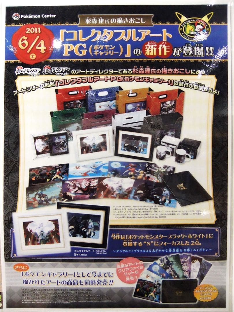 【8個セット】【新品未使用】ファイルボックス　杉森健　コレクタブルアートPG