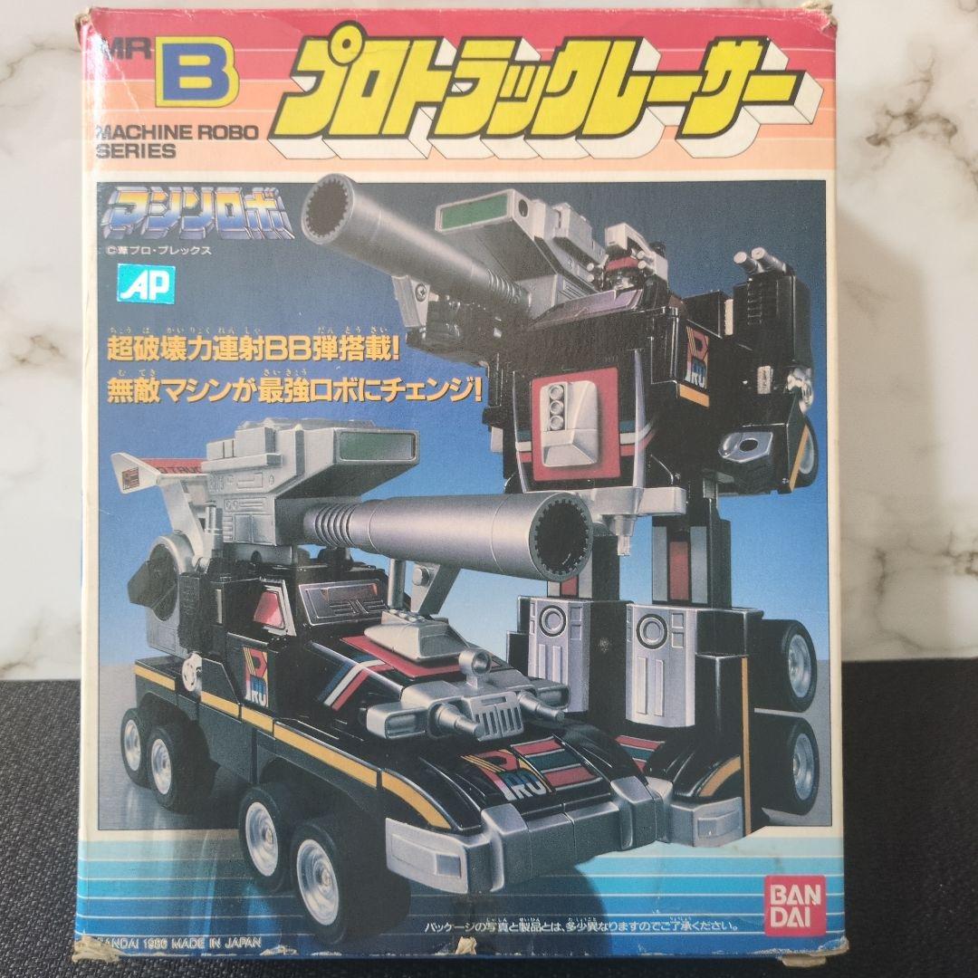 バンダイ　クロノスの大逆襲　プロトラックレーサー　マシンロボ【レア・レトロ】