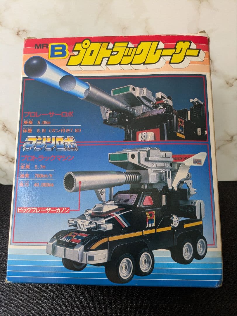 バンダイ　クロノスの大逆襲　プロトラックレーサー　マシンロボ【レア・レトロ】