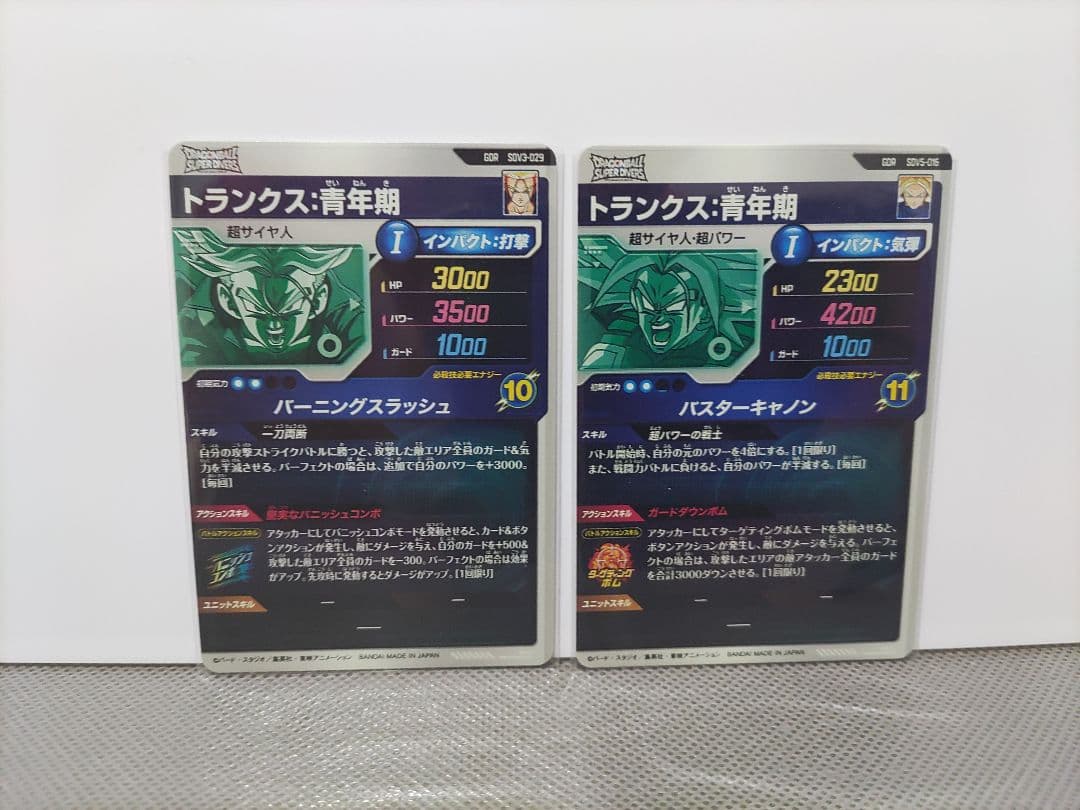ドラゴンボールスーパーダイバーズSDV3-029トランクス青年期他 計2点セット