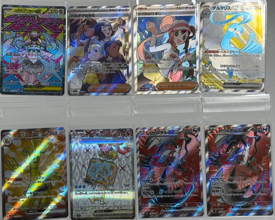 メイのはげまし SAR、カナリィSAR、メガジガルデex SARその他多数。