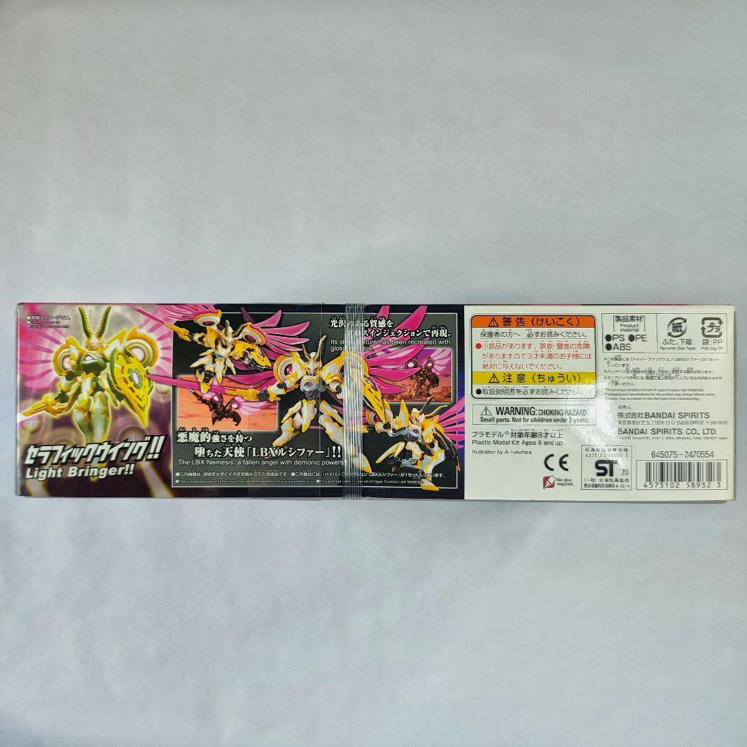 【新品未開封】ダンボール戦記LBXルシファー　ハイパーファンクションプラモデル