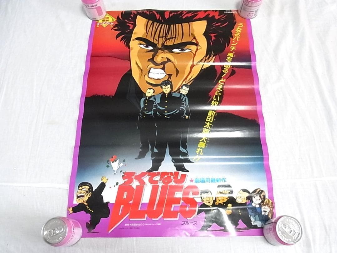 東映まんがまつり 昭和レトロ アニメ映画ポスター20枚以上まとめ売りアニメフェア