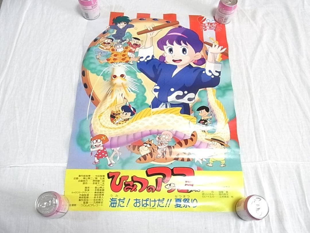 東映まんがまつり 昭和レトロ アニメ映画ポスター20枚以上まとめ売りアニメフェア