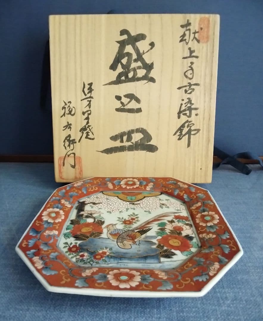 手書き献上伊万里焼　八角四方皿　1枚　作家作品