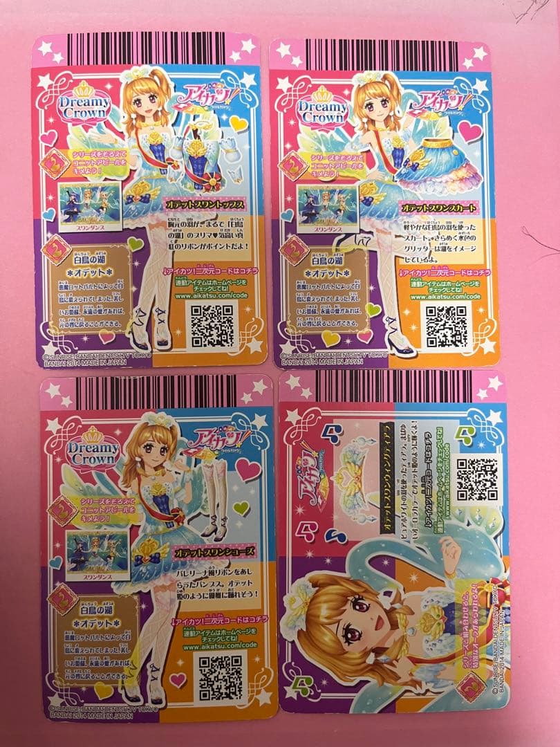 アイカツカード オデットスワンコーデ プレミアム