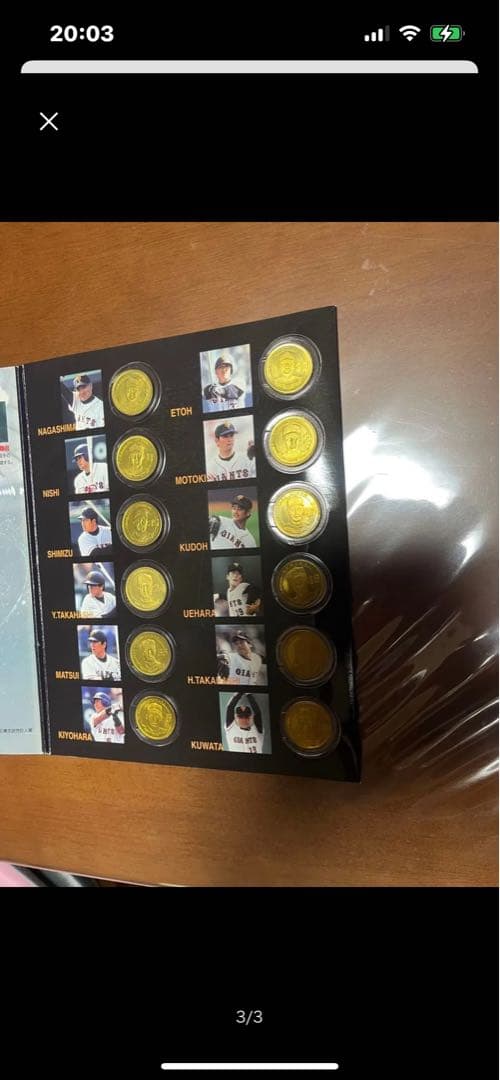 東京読売ジャイアンツ 記念セット