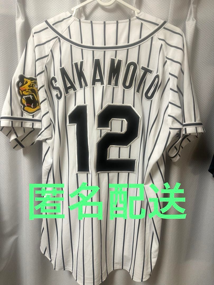 【阪神タイガース】坂本誠志郎 レプリカユニフォーム Lサイズ【2017年製】