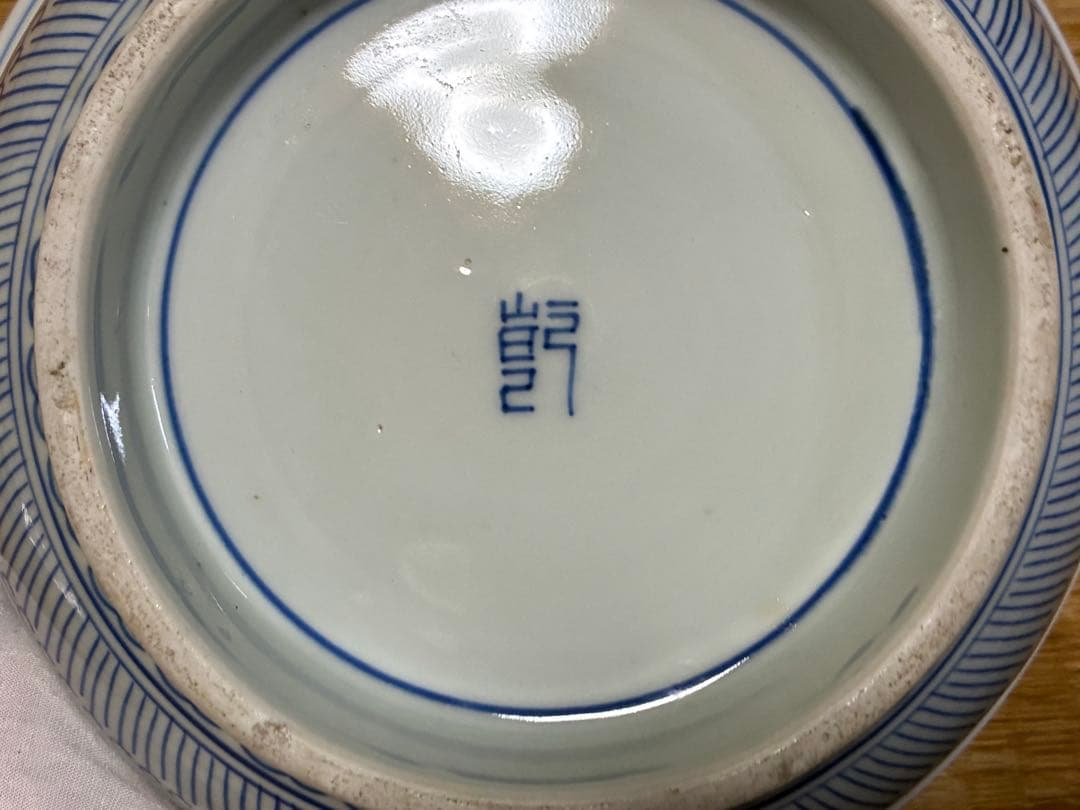 古伊万里 染付 青磁 深鉢 大鉢 在印 江戸期
