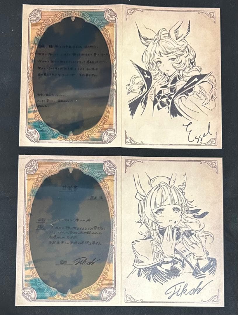 グラブル　バレンタイン　お返し　2022 まとめ売り