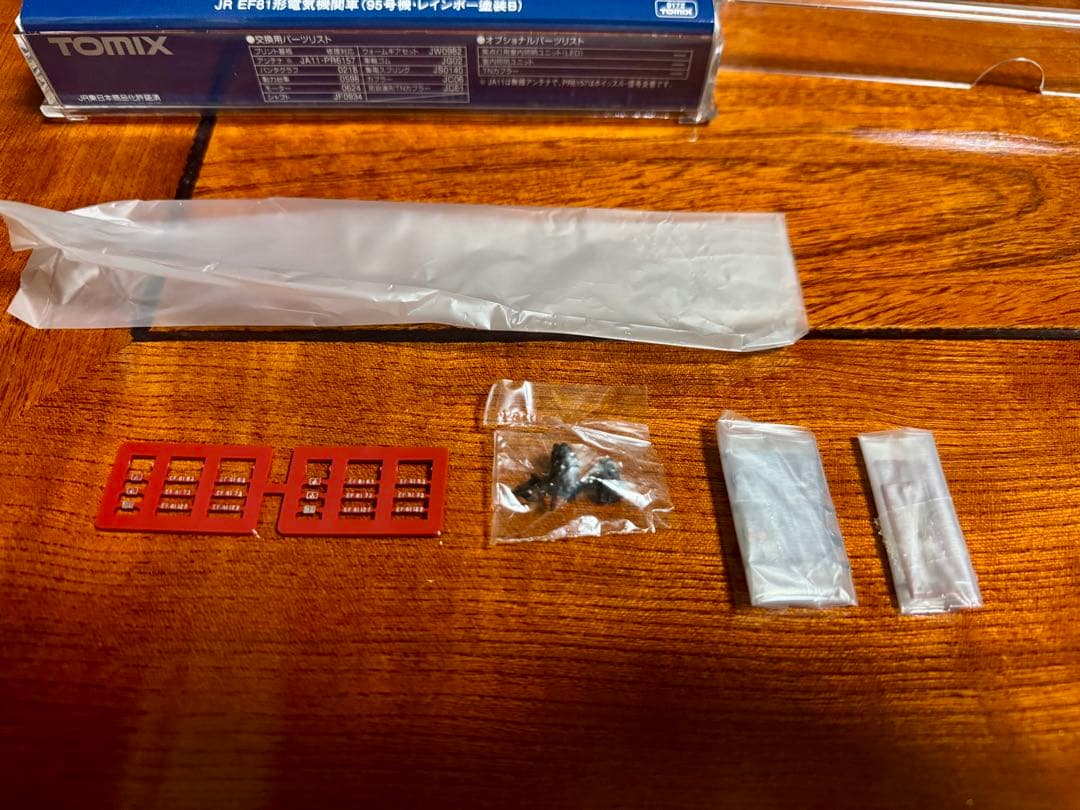 TOMIX 9172 EF81 95号機・レインボー塗装B