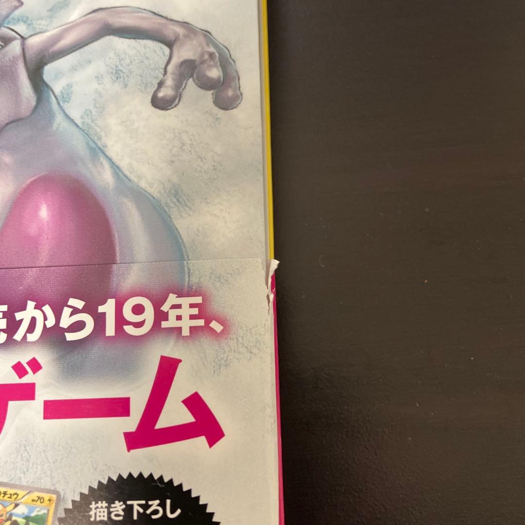 ポケモンカード イラストコレクションと特典カード2枚 ポケカ