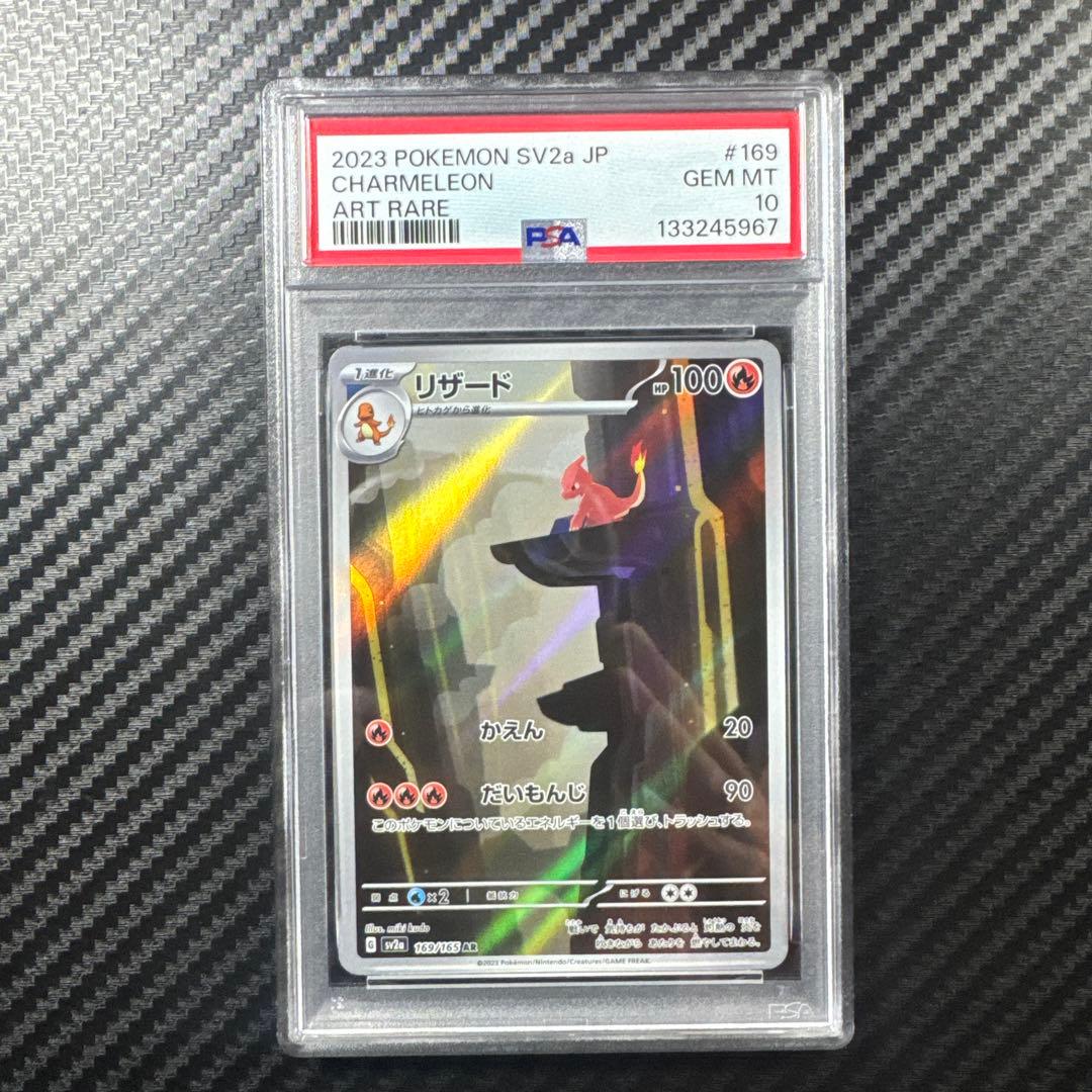 PSA10 3連番　フシギソウ　カメール　リザード　AR 151