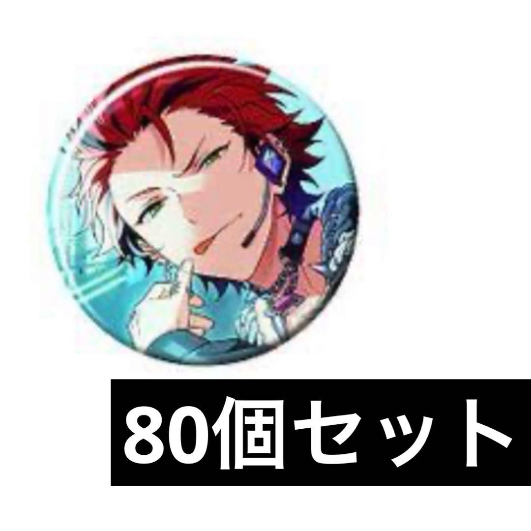 鬼龍紅郎 フィーチャー2 缶バッジ 80個セット