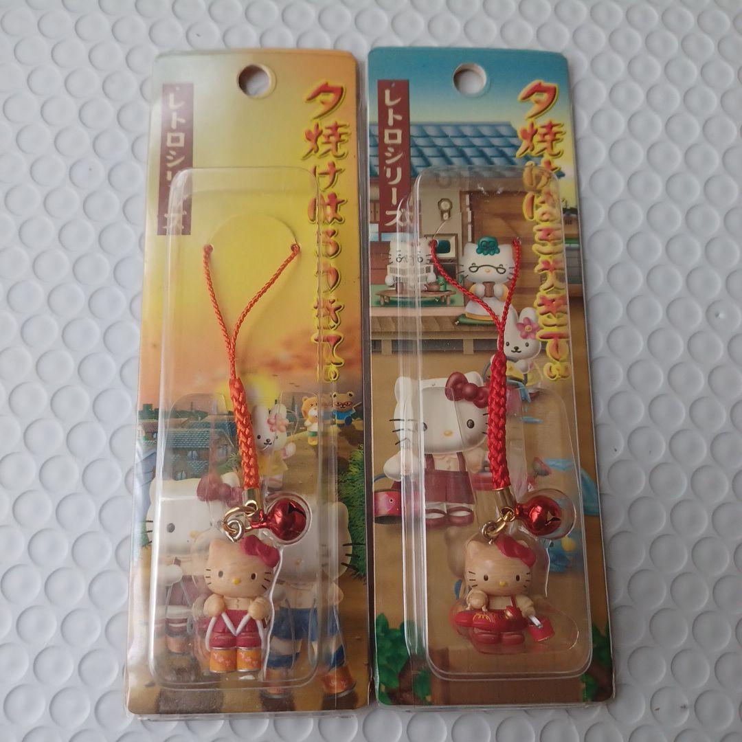 2003年　ハローキティ　レトロシリーズ　夕焼け　根付け　ストラップ　2個セット